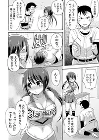 [Kotobuki Maimu] No-pan Cheer Girl! ~Kaikyaku Kupaa de Ore no Yaruki mo Asoko mo Binbin! Vol. 1