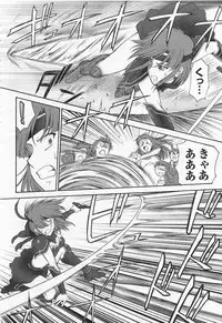 Mugen Senshi Valis, chapters 1-17