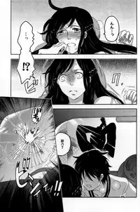 [Inochi Wazuka] Naburare Kanojo