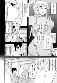 [Dr.P] Shinryaku Teki Renai Shugi - Aggressive Love Ism [Decensored]