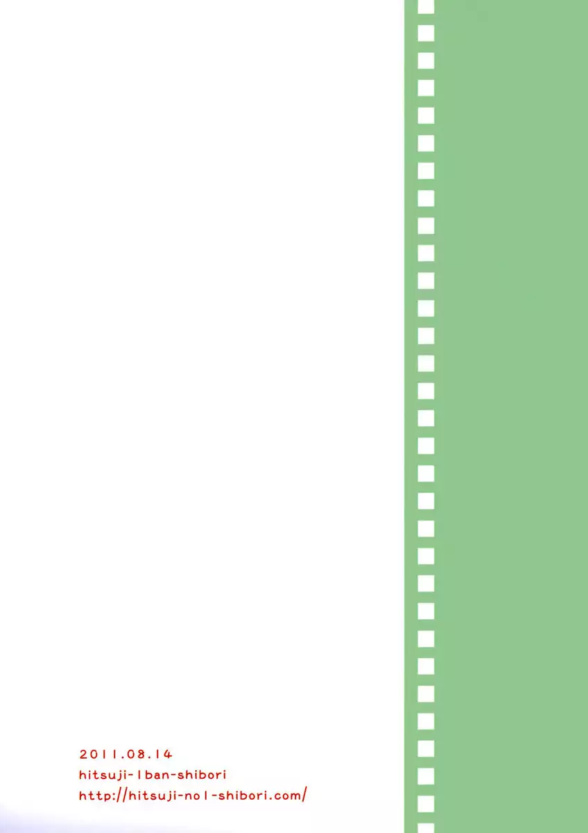 Sensei to, Ikenai Koto 3