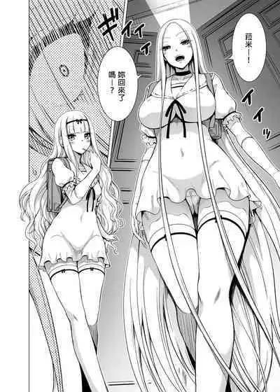 [Akatsukiya (Akatsuki Myuuto)] A Story Squeezed by Three Succubus Sisters Who Can Only Touch Me 1 ~Second Girl Ramy Hen~ [Chinese] [Decensored] [Digital]