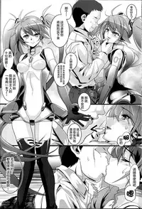 (C84) [Machida Cherry Boys (Kurosawa)] Racing Angeloid (VOCALOID) [Chinese] [CE家族社]