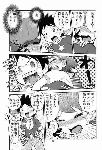 (C88) [Echiko (Mokichi)] Fumi no Shizuku (Youkai Watch)