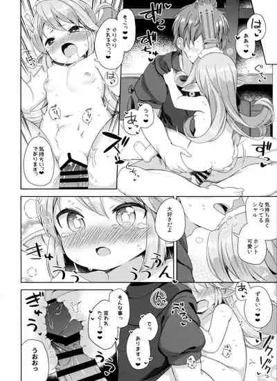 Jiiya no Osekkai no Sei de Arimasu