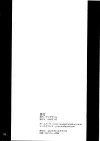 (C79) [Anglachel (Yamamura Natsuru)] Donbiki-desu... (God Eater) [English]