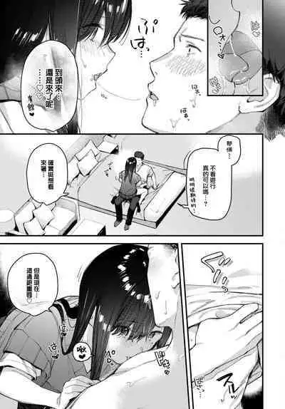 [Tohyama Eight] Tabisaki de Iede Shoujo o Hirotta Kouhen (COMIC BAVEL 2023-08) [Chinese] [大鸟可不敢乱转汉化] [Digital]