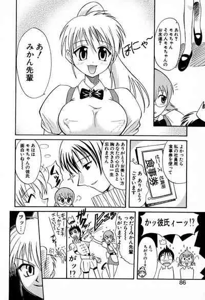 [Yuji Umemoki] Doki-Doki Sisters