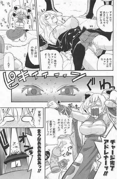 Comic Potpourri Club 2005-04