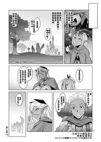 (C94) [Asaki Blog Branch Office (Asaki Takayuki)] Dark Elf to Yorozu no Zenkou [Chinese]