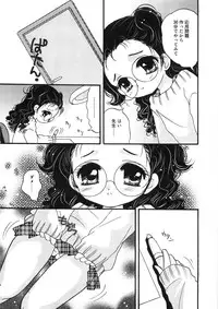 [Yuny Ichigo] Uru-Uru Shower