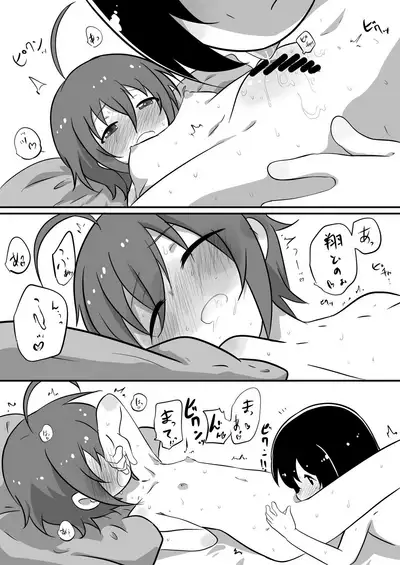 [Izumo Gingatei (Luke)] Tama-nee to Issho2 (THE IDOLM@STER CINDERELLA GIRLS) [Digital]