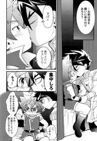 (Soul Battlers 2) [Pico:BOSHI (Inari.)] Icha icha shitai! (Battle Spirits Sword Eyes)