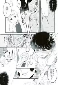 (PSYCHIC100%+2%) [P-ha (Kitochinman)] EkuMob (Mob Psycho 100)