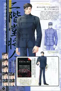 [Takatsuki Noboru] Hanamachi Monogatari Settei Gashuu