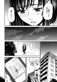 [Gotoh Akira] Netorase Keiyaku Ch. 1-14 [Digital]