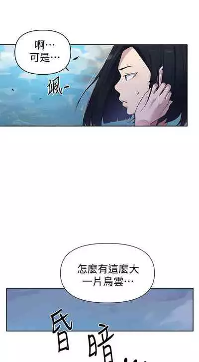 【周六连载】秘密教学（作者：美娜讚 & 鋼鐵王） 第1~85话