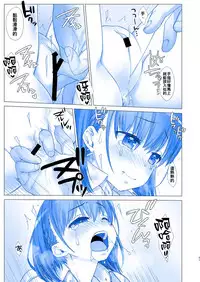 (C92) [Nama Cream Biyori (Nanase Meruchi)] Shuumatsu no Tawawa 4 - Tawawa on Weekend (Getsuyoubi no Tawawa) [Chinese] [oo君個人漢化]