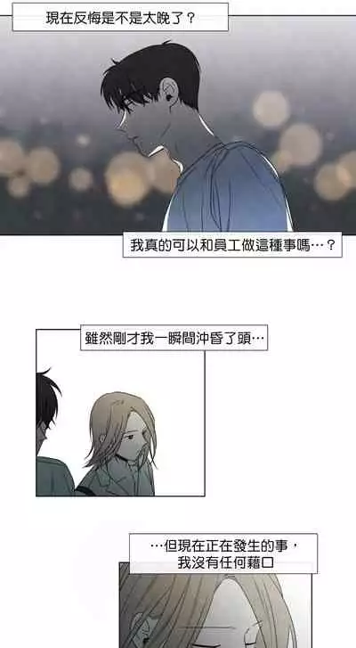 [Yuju] Summer Solstice Point Camp Ch.00-10|夏至点Ch.00~10[Chinese] [橄榄汉化组]