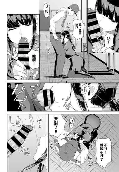 [Iwasaki Yuuki] Etsuran Kinshi [Chinese] [漢化組漢化組×我尻故我在] [Digital]