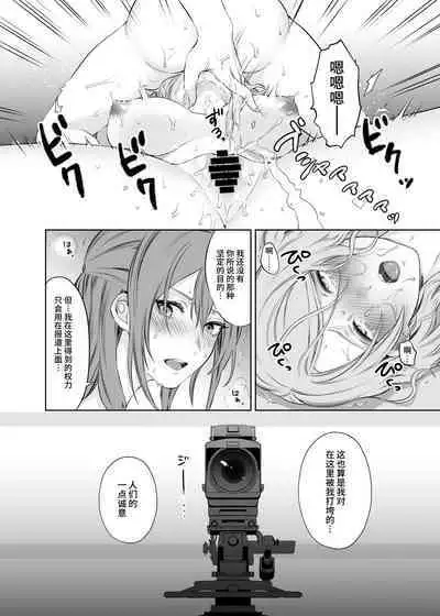 [Remora Works (Meriko)] LesFes Co -Candid Reporting- Vol. 003 [Chinese]