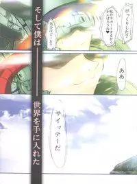 (C55) [Studio Kimigabuchi (Entokkun)] Keep the Faith (Kare Kano, Saber Marionette J, Mamotte Shugogetten!)