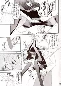 [Asanoya] Hotaru III (Sailor Moon)