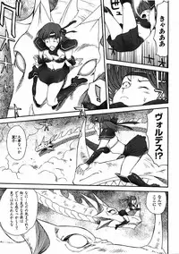 Mugen Senshi Valis, chapters 1-17