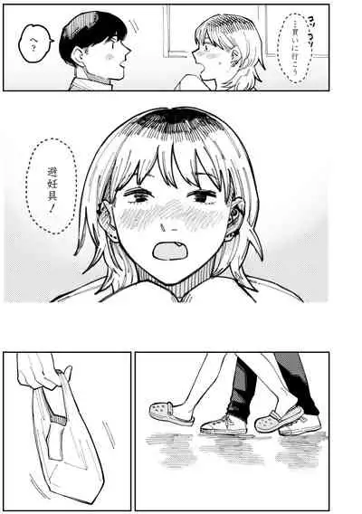 [Higeta] Shiomichi [Digital]