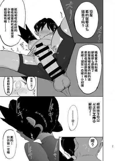 [Petapetapeta (Peta)] Ochinpo ni Hokaku (Get) Sareta Kris-chan | 被肉棒「捕捉」了的克丽丝酱 (Pokémon) [Chinese] [一只麻利的鸽子汉化] [Digital]