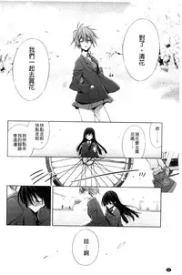 [Takano Saku] Kanojo to Watashi no Himitsu no Koi - She falls in love with her [Chinese]