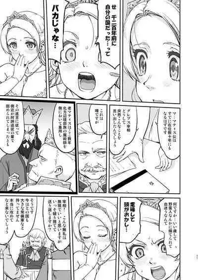 [Takotsuboya (TK)] Joou Heika no Koufuku Dead or Alive Hen [Digital]