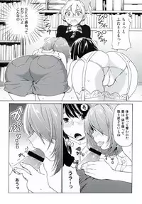 (C82) [Tiramisu (Kari)] Boku no Kanojo wa Jimi!?
