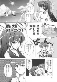 [Anthology]Choukou Sennin Haruka Comic Anthology Vol.2