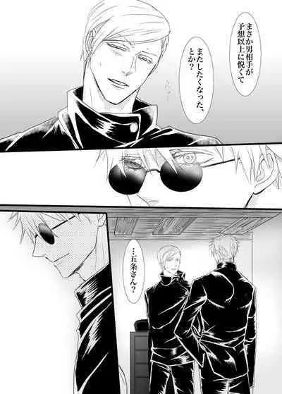 I want to make the strongest 2