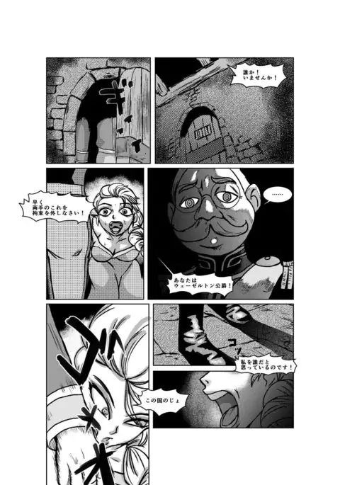 Queen of Snow The Beginning