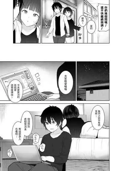 [Azuse] Kyou kara Kazoku, Soshite Koibito. Ch. 6 (COMIC Ananga Ranga Vol. 85) [Chinese]