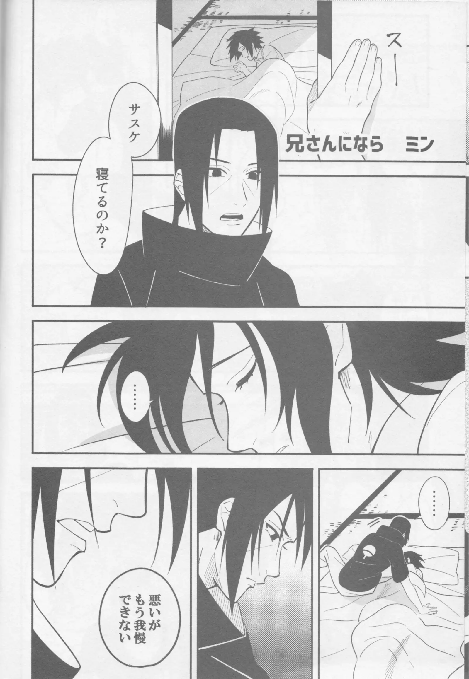 Ore o Konnafuuni Saseta no wa Nii-san Nanda zo