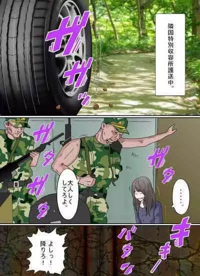 Osoto wa Kiken ga Ippai.