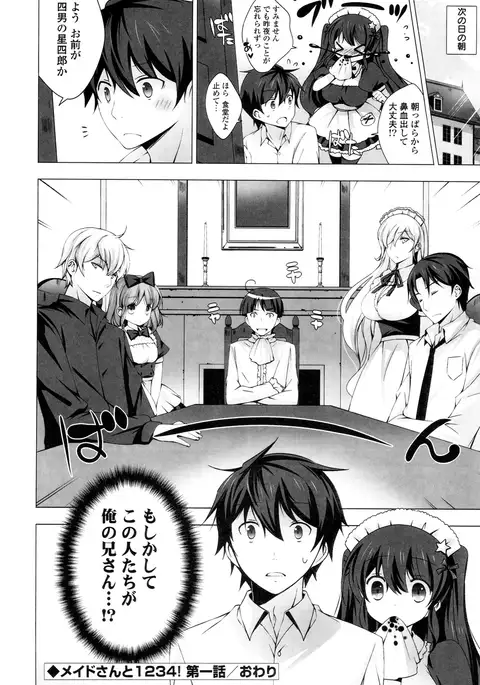 Mayonaka ni Ice Cream