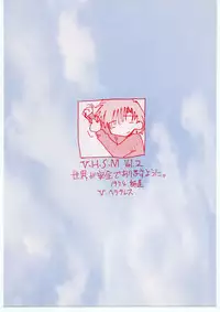 [V. Hercules (Ookame Toutarou, Sazanami Kazuto)] V・H・S・M Vol. 2 (Bishoujo Senshi Sailor Moon)