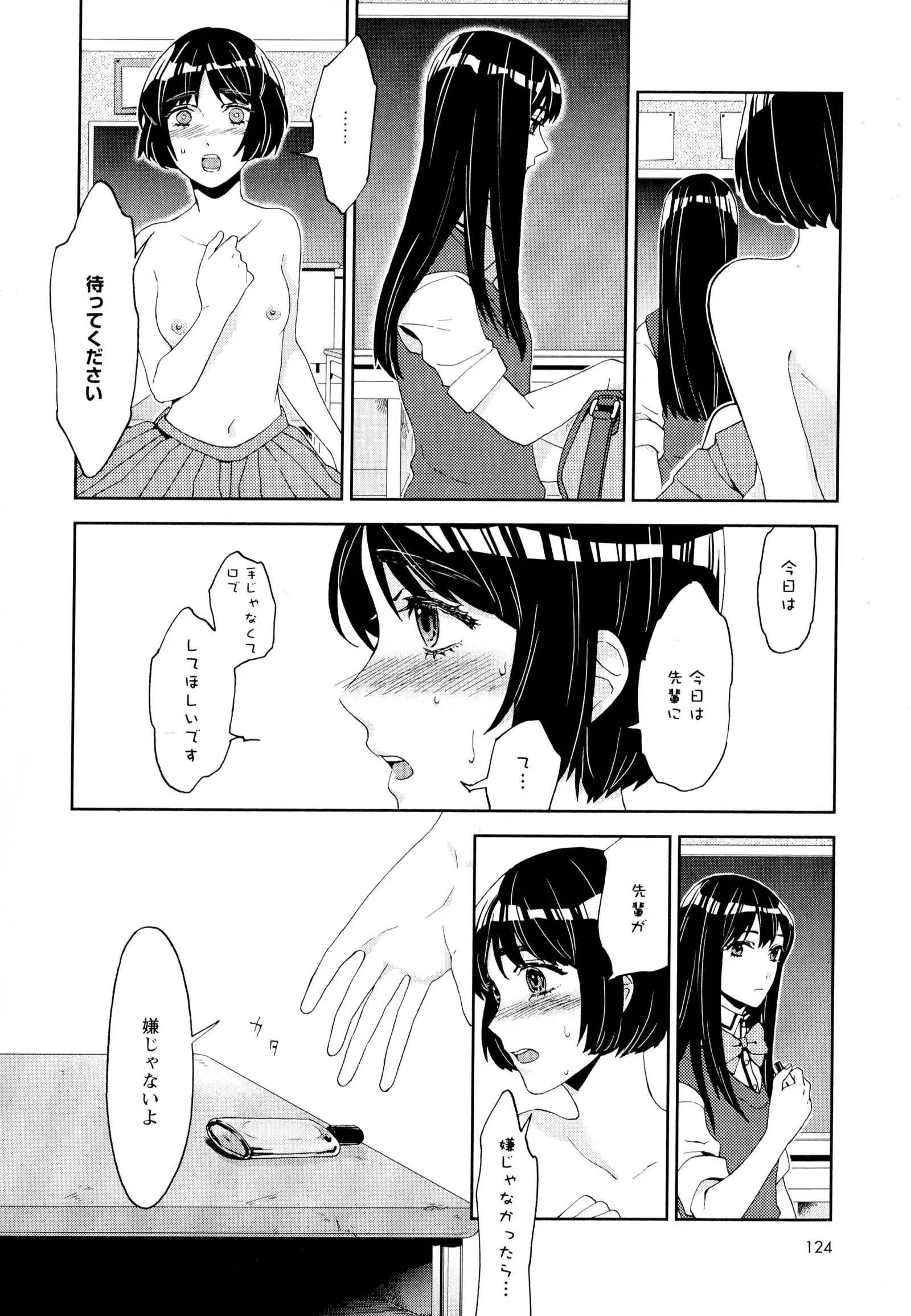 彩百合 Vol.5