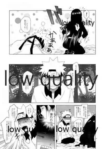 [strikeparty (Izumi)] Let me see (NARUTO)