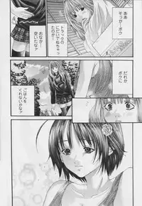 [Miyazaki Maya] Haitoku no Bara ~ ROSE ~