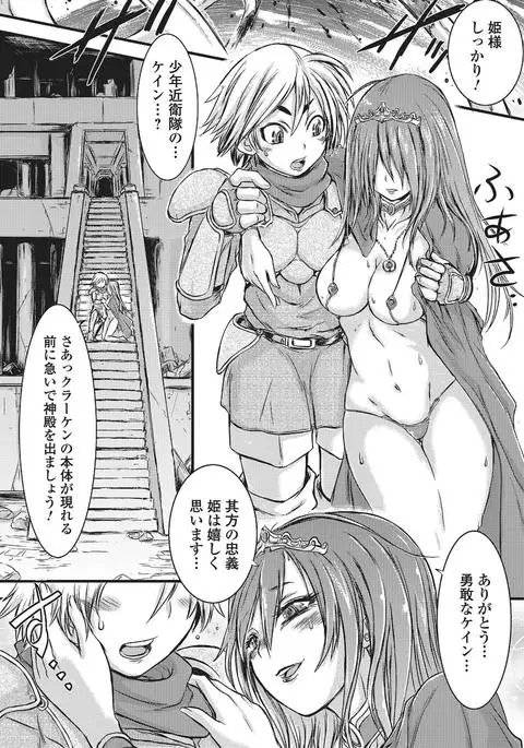 Monster Shoujo e no Yokujou