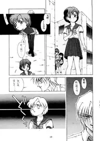 (C43) [Doudan Tsutsuji (Various)] Suisei Mercury (Bishoujo Senshi Sailor Moon)