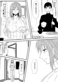 [Mikezoutei] Hahaoya Ryoujoku ~Musuko no Doukyuusei ni Okasare Haha wa Mesudorei e to Otosaremashita~