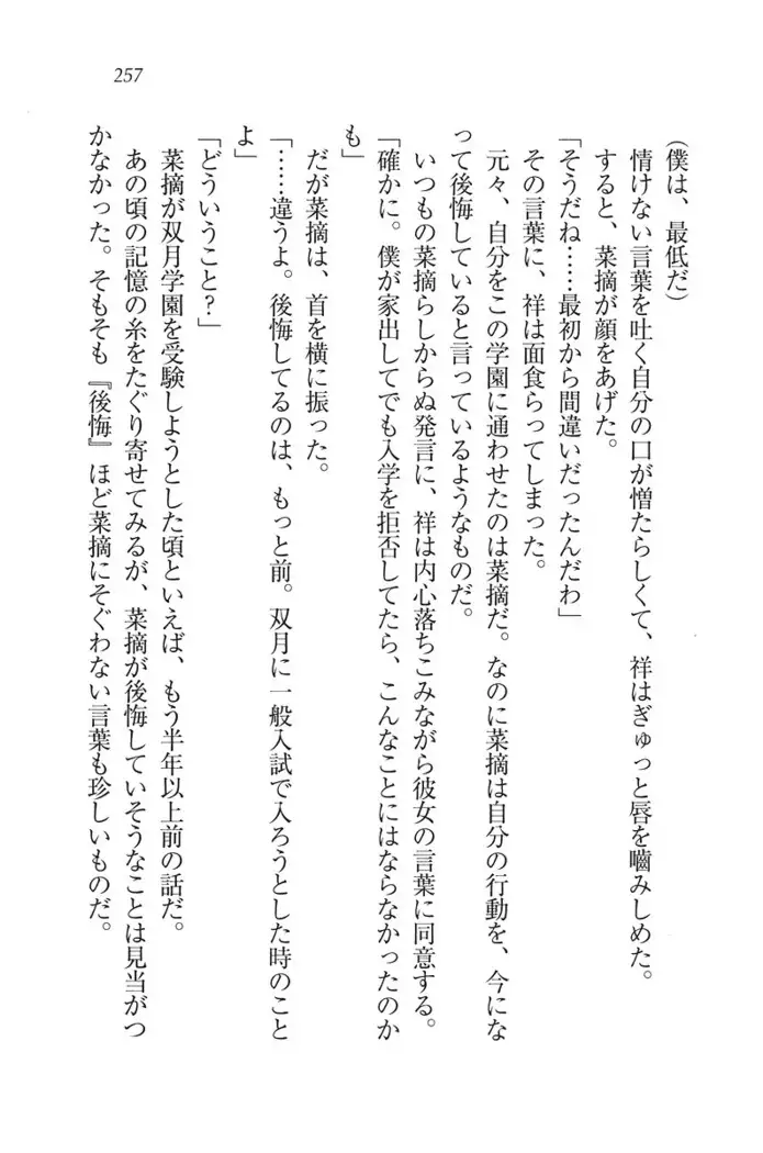 ふたご学園ヘヴン^2