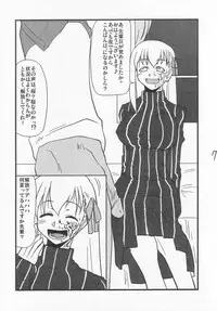 [Shonnaka-dou (Mitsurugi Ken)] Ousama Gattai IV (Fate/Stay Night)