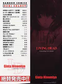 [Ninomiya Ginta] Living Dead